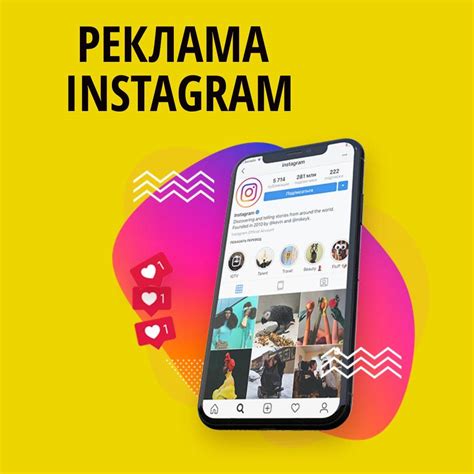 Создание рекламы в Instagram