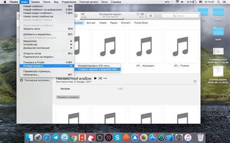 Создание рингтона через iTunes