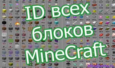 Создание светло серого бетона в Minecraft 1.12.2