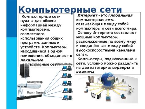 Создание связи между компьютерами без интернета