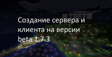 Создание сервера 1.12.2