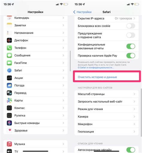 Создание сильного пароля в Сафари на iPhone