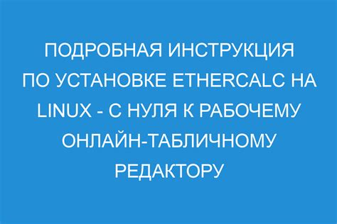 Создание символических ссылок в Linux: пошаговая инструкция