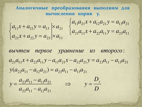 Создание системы уравнений с неизвестными