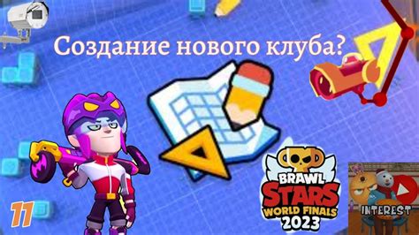 Создание скина в Brawl Stars