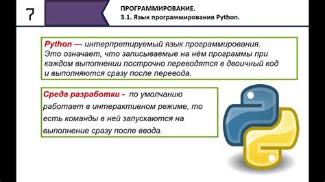 Создание собственного программного решения с использованием языка программирования