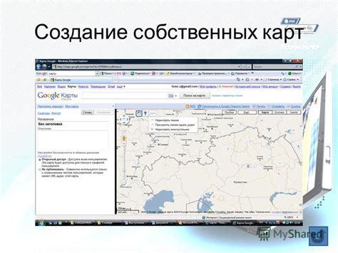 Создание собственных карт