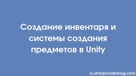 Создание собственных рецептов: уникальный способ создания предметов