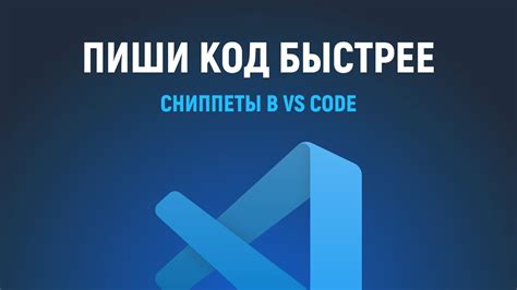 Создание собственных сниппетов в Visual Studio