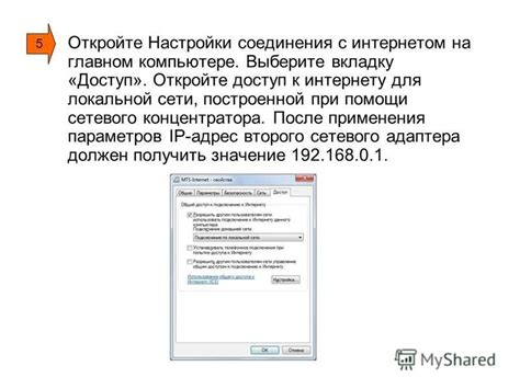 Создание соединения с Интернетом на компьютере без доступа к сети