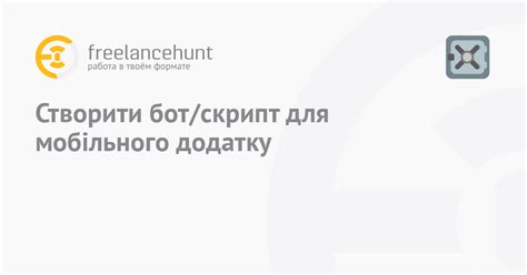 Создание специального скрипта для отключения клавиатуры