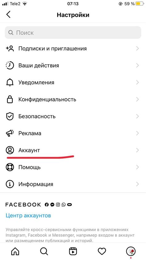 Создание списка близких друзей