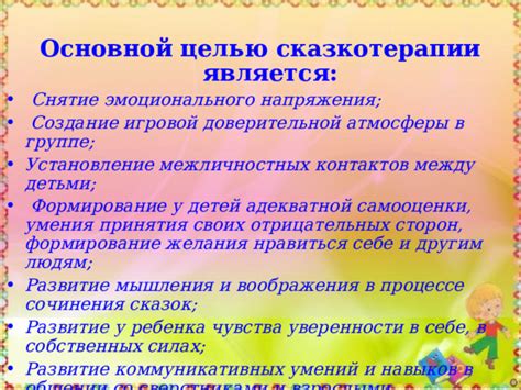 Создание спокойной и доверительной атмосферы