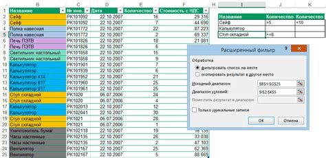 Создание среза в Excel 2007