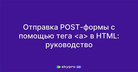 Создание ссылки на страницу с помощью HTML-тега