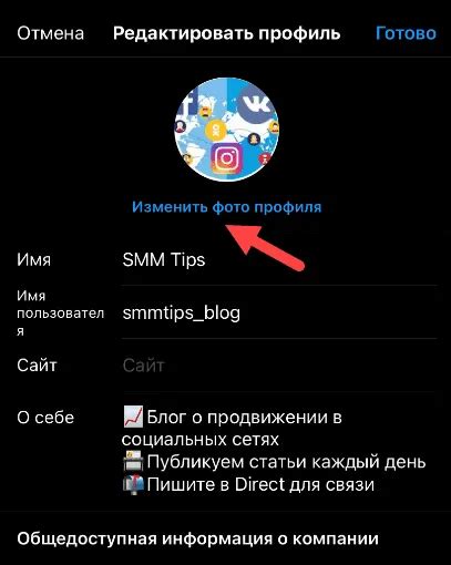 Создание ссылки Instagram с мобильного телефона: