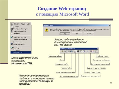 Создание ссылок с помощью панели инструментов