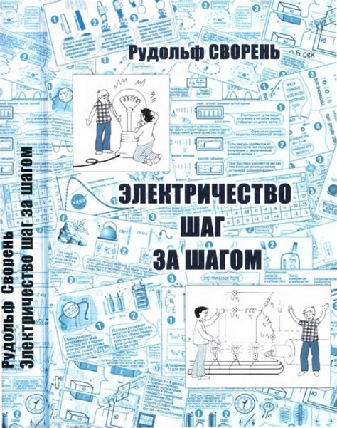 Создание станции алхимика: шаг за шагом