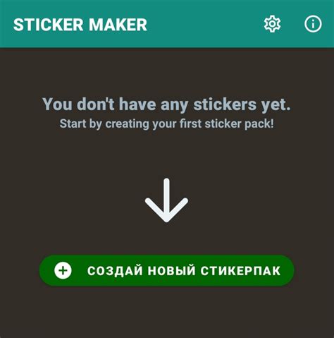 Создание стикеров с помощью приложения "Sticker Maker Studio"