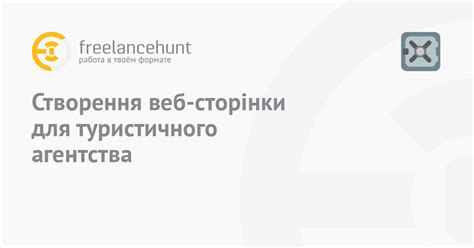 Создание страницы для отзывов