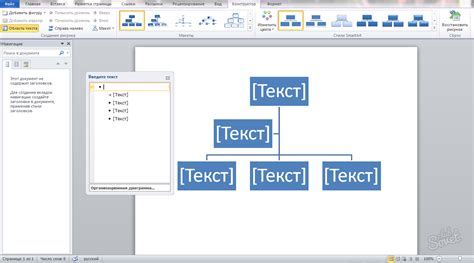 Создание схемы в Microsoft Word