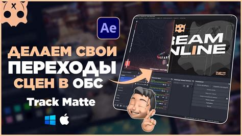 Создание сцен в OBS Джоб Герл