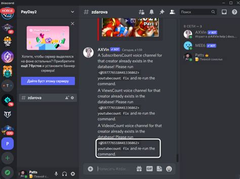 Создание счетчика времени в Discord