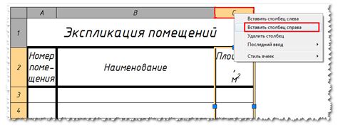 Создание таблицы в AutoCAD