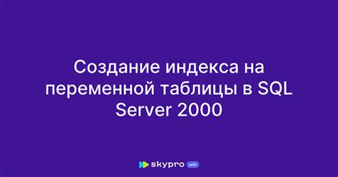 Создание таблицы в SQL на Java