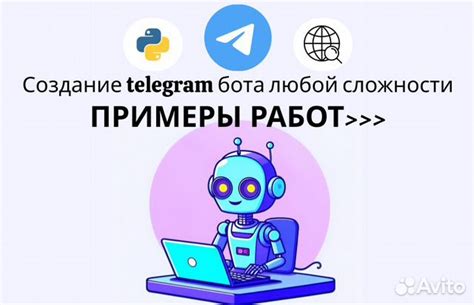 Создание телеграм бота