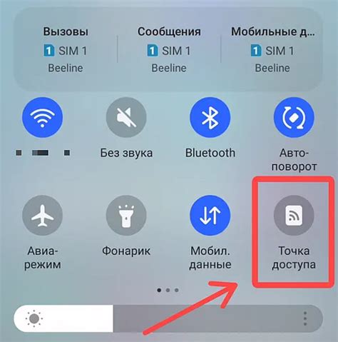 Создание точки доступа на Android