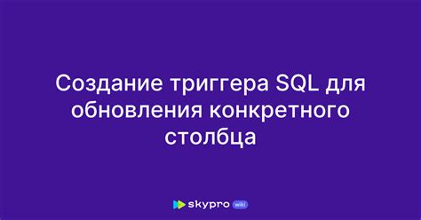 Создание триггера в SQL Management Studio