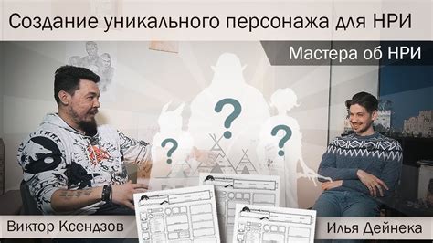 Создание уникального голоса персонажа: 4 простых шага для писателей