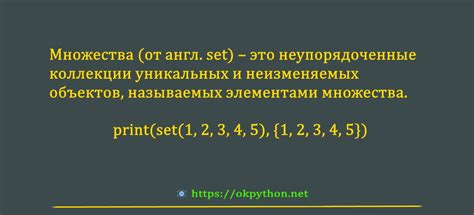 Создание уникальных наборов