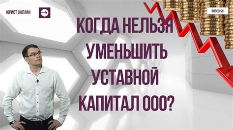 Создание уставного капитала ООО: основные этапы