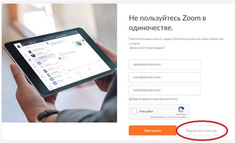 Создание учетной записи в Zoom