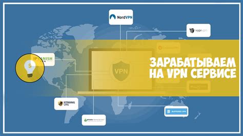 Создание учетной записи на VPN-сервисе