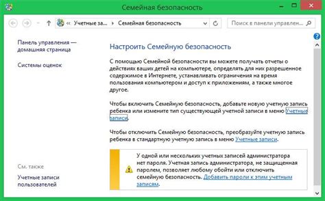 Создание учетной записи ребенка в Сферуме: подробная схема