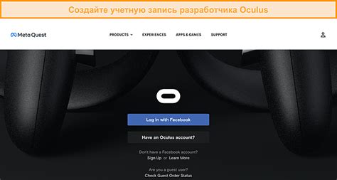 Создание учетной записи Oculus