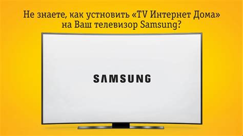 Создание учетной записи Samsung и завершение настройки