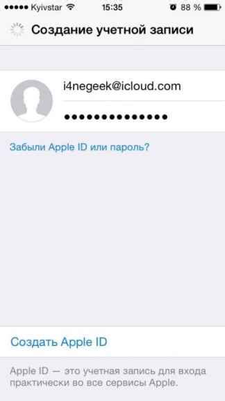 Создание учетной записи iCloud