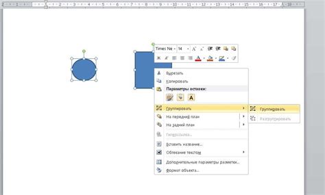 Создание фигур в Word: основные сведения и инструменты