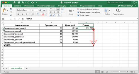 Создание формулы умножения в Excel для автоматического расчета