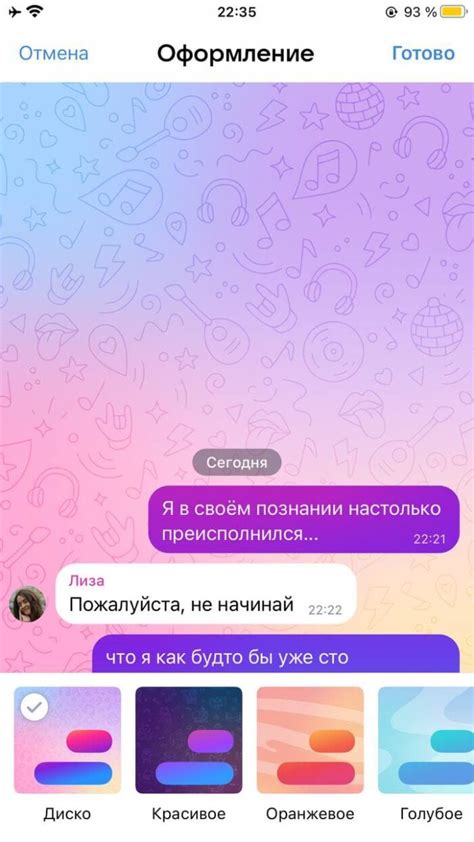 Создание чата в ВКонтакте