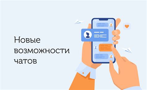 Создание чатов без возможности получать новые сообщения