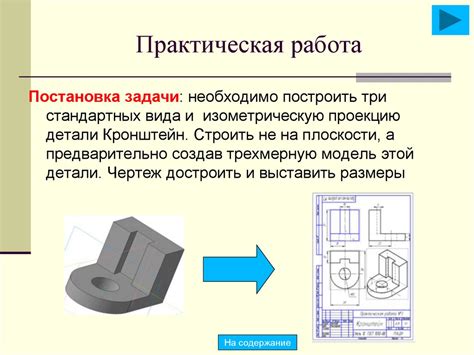 Создание чертежа фигурки