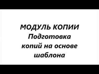 Создание шаблона и расчет размеров