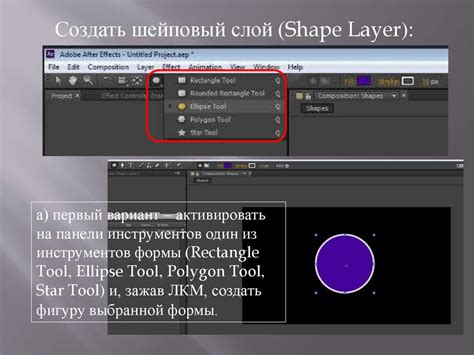 Создание шейпов в After Effects