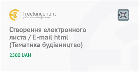 Создание электронного налогового письма