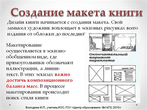 Создание элементарного макета и прототипа нового дизайна